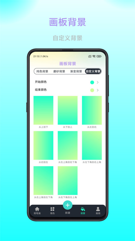 畅画截图2