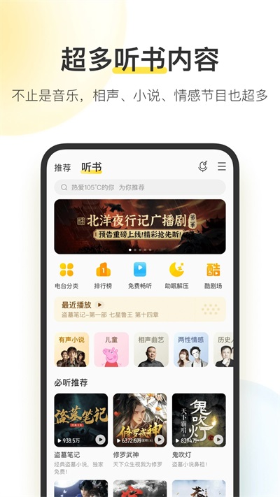 酷我音乐永久免费2024版截图2
