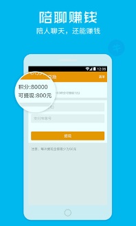 暖聊交友app安卓版截图1