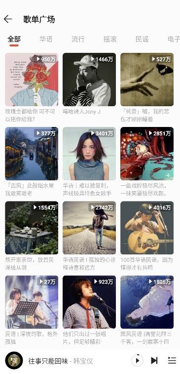波尼音乐截图1