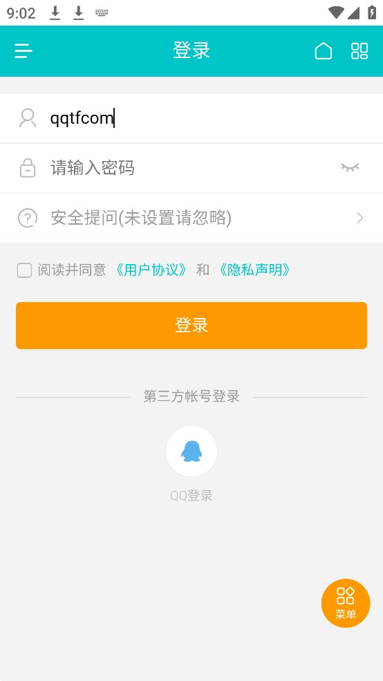 桐轩阁小说截图1
