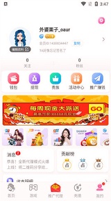 软软直播app手机版截图2