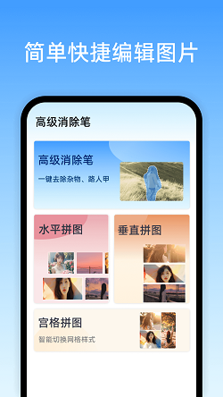 风平高级消除笔截图1