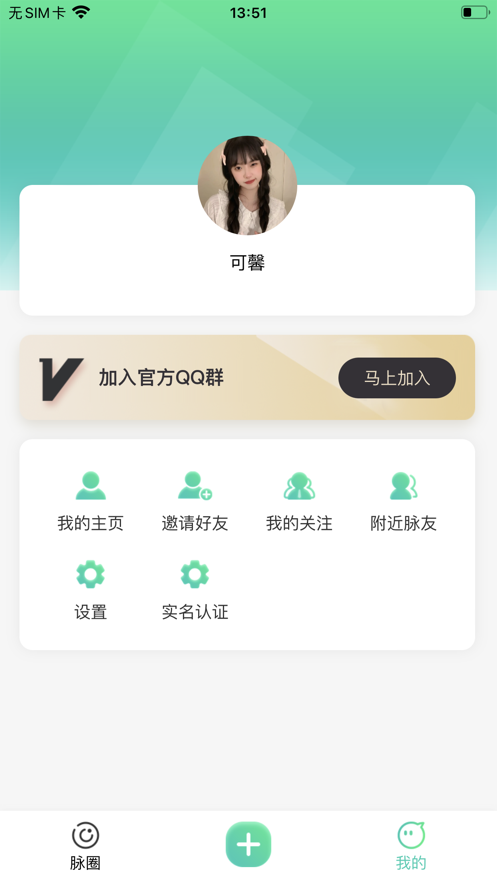 面脱截图1