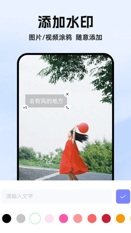 素材工具箱截图2