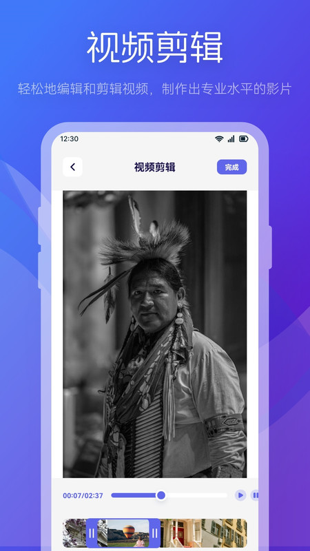 魅影视频制作截图1