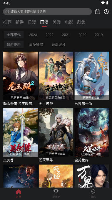 喵次元手机版截图1
