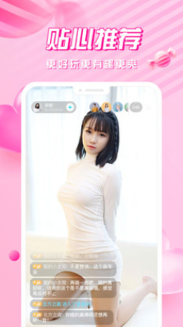 杏仁直播安卓版截图1