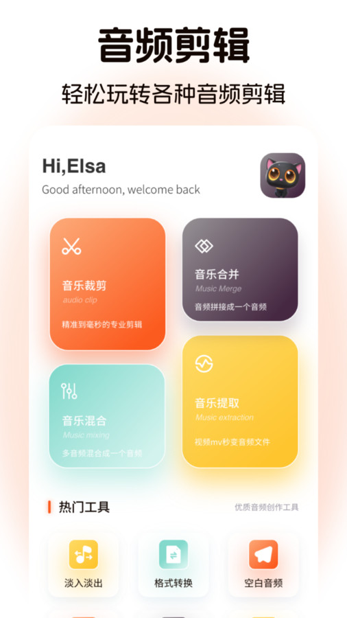 棉花音乐剪辑截图1