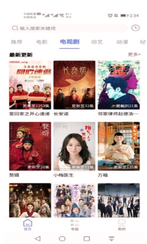 粤正影视app普通版截图2