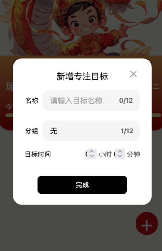 喜看瑞龙截图1