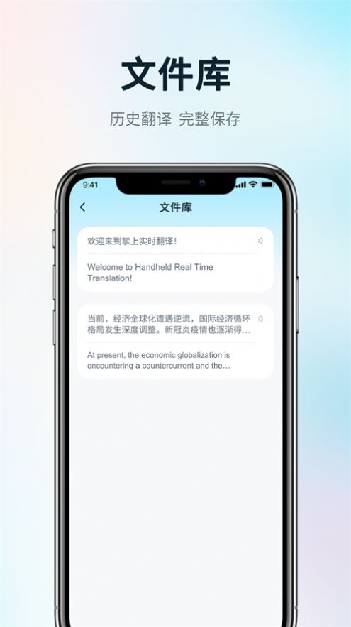 掌上实时翻译截图2