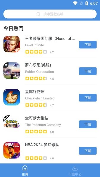 gamestoday中文版截图2