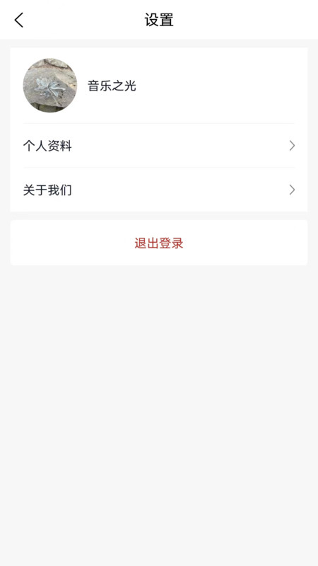 医往截图2
