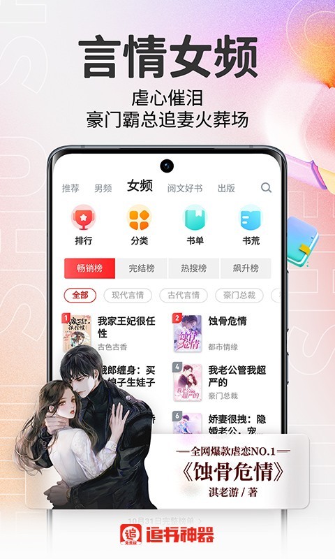 追书神器app截图2