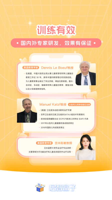 启智AI注意力截图1