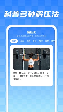 加数解压馆截图2