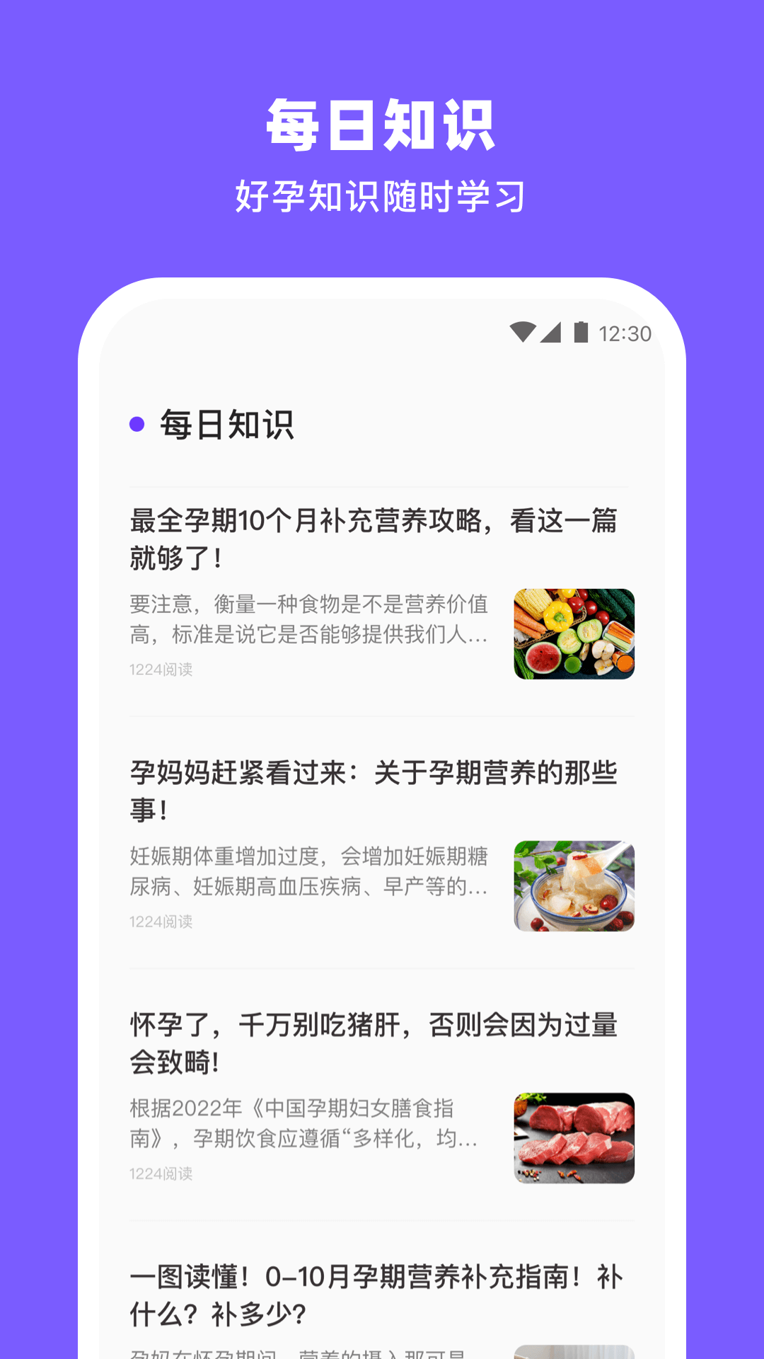 备孕小火箭截图2