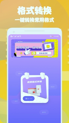 地瓜视频v1.7.0安卓版apk截图1