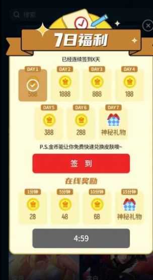 全民领皮肤app截图1