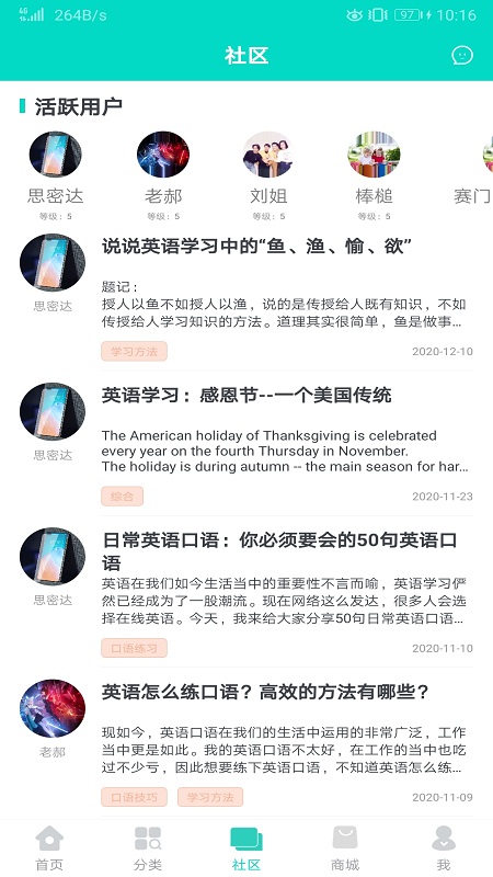 英语学习圈截图2