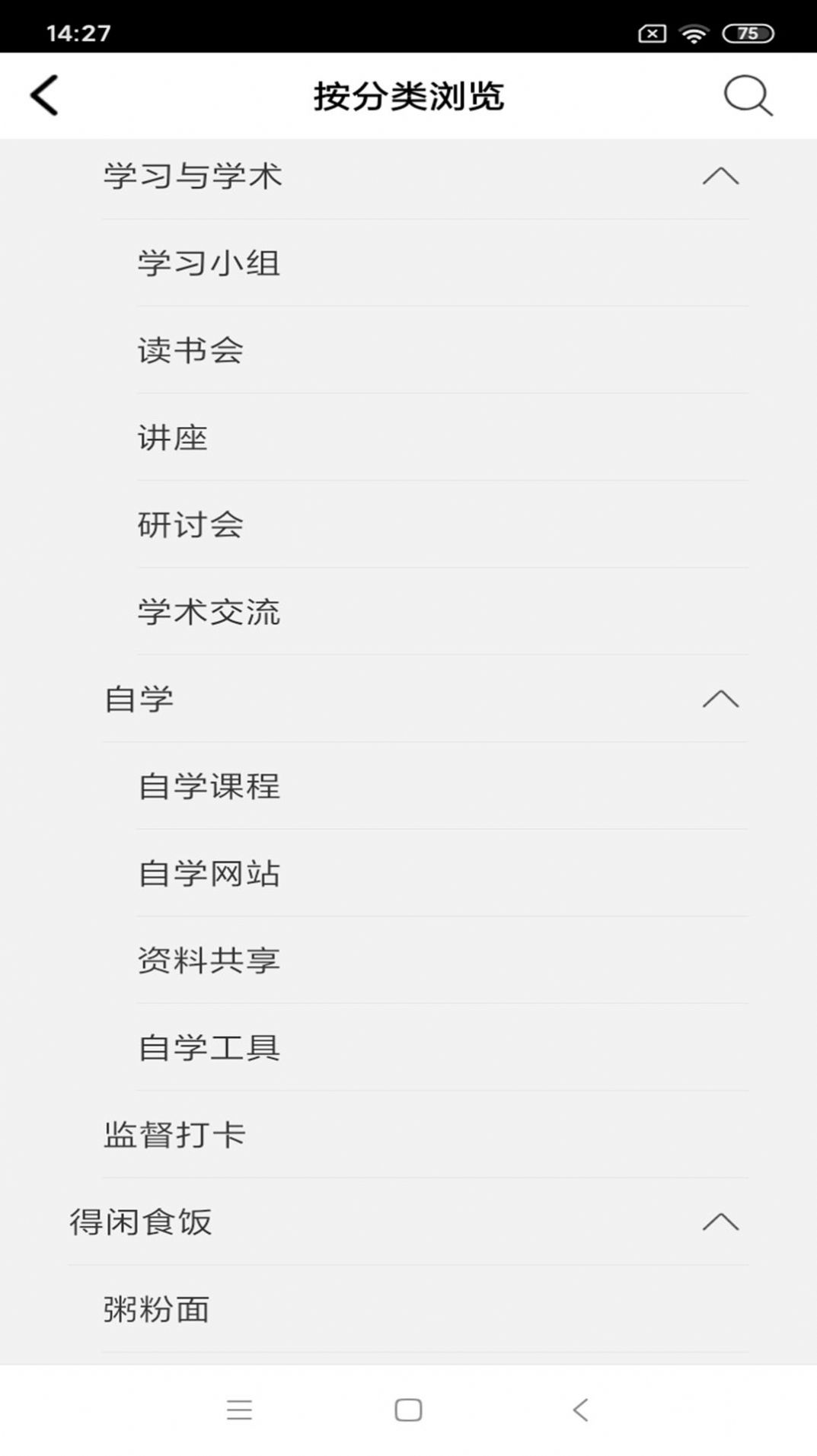 好搭人截图1