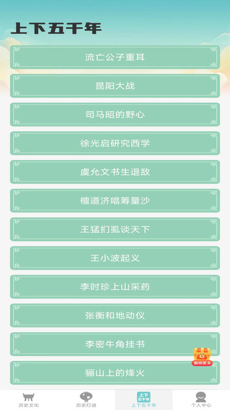 大千智慧截图1