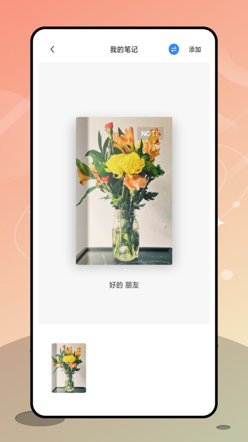 优橙记账截图1
