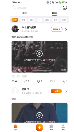 风车生活截图2