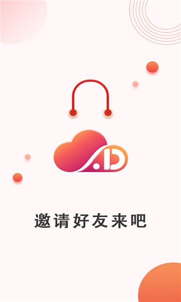 居点云截图1