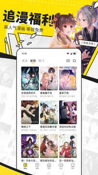 快看漫画免费版截图1