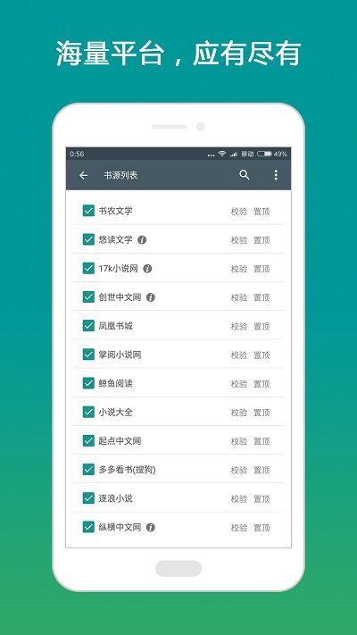 搜书大师免广告截图2