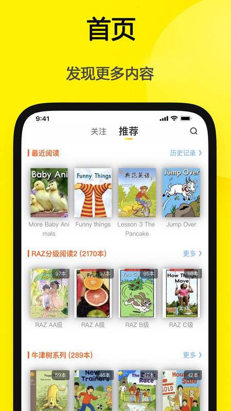 哆啦绘本截图1