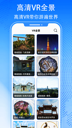 奥维3D高清实景地图截图2