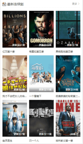 烽火影视截图1