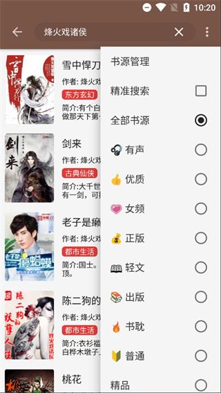 文渊阁1.19.5截图1