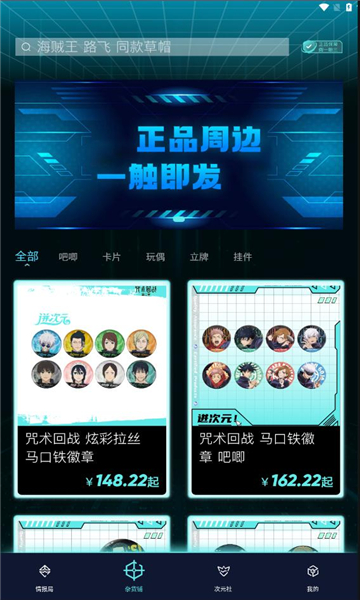 迸次元截图2