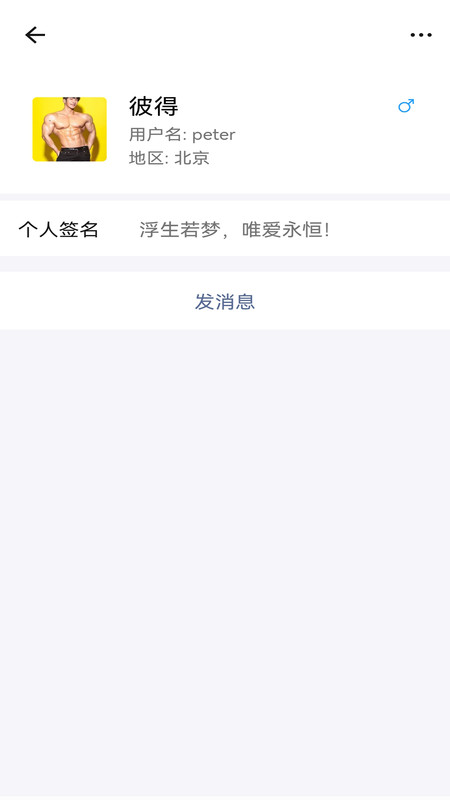 一企聊截图1