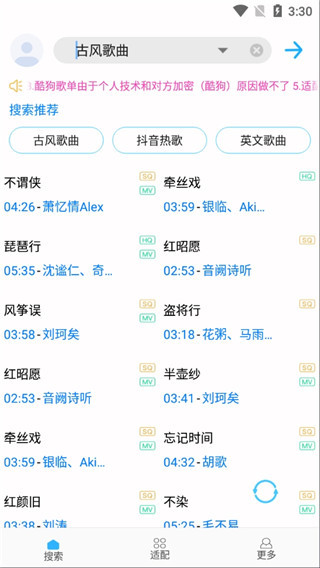 歌词适配最新版4.1.5截图2