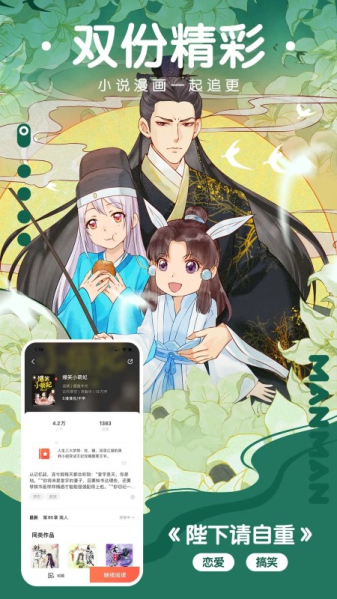漫漫漫画5.2.43截图1