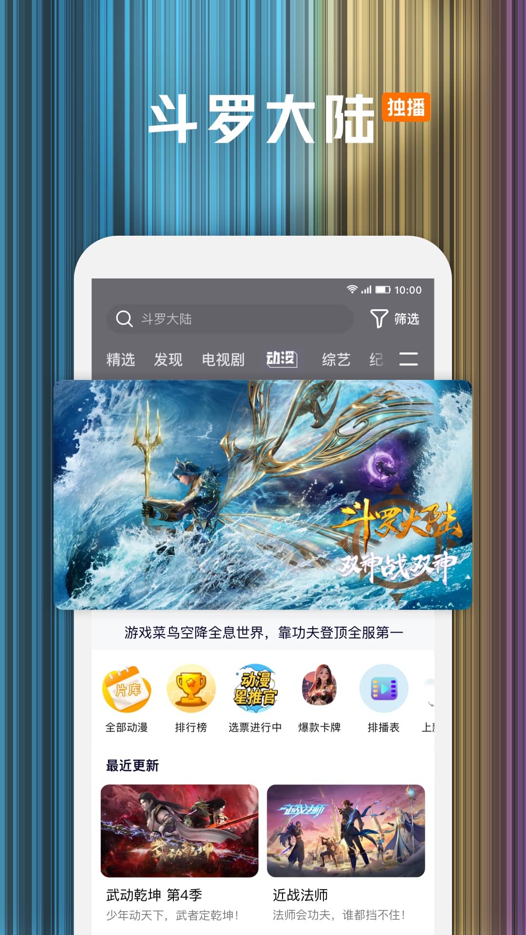 腾讯视频截图1