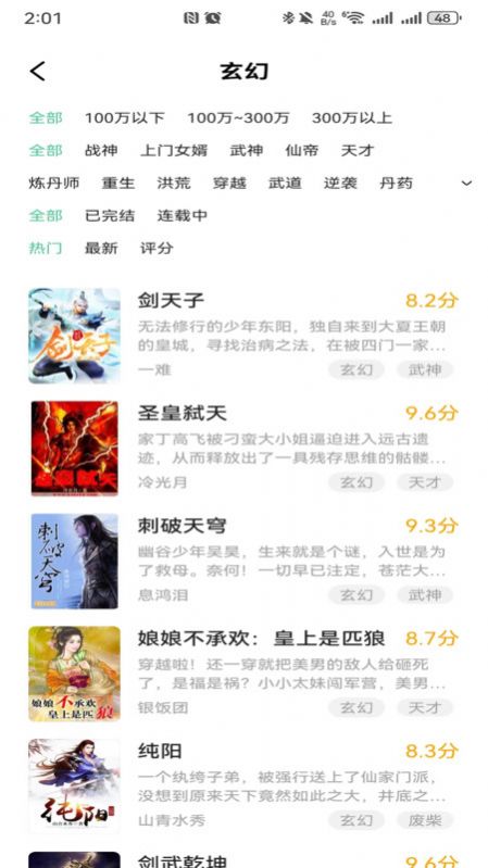 悠然免费小说截图2