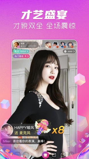 星光直播免费版截图2