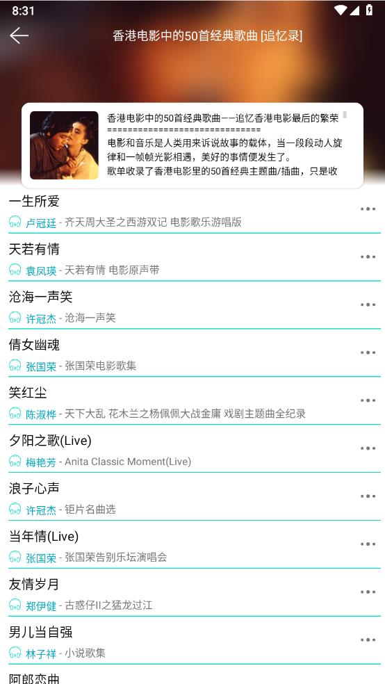 波比音乐完整版截图2