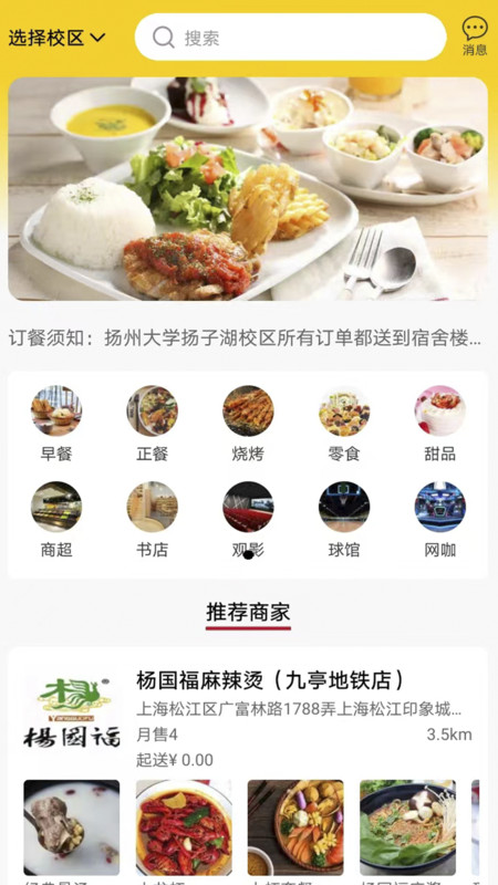 美顿宜品优选截图2