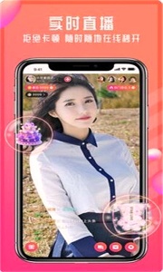 蝶恋花直播ios2.0.1截图2