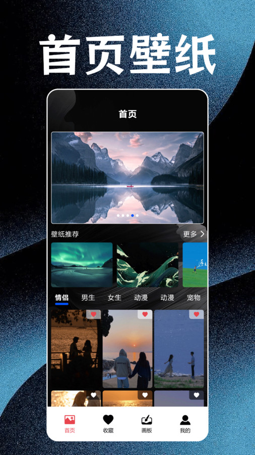 神图壁纸精灵截图1