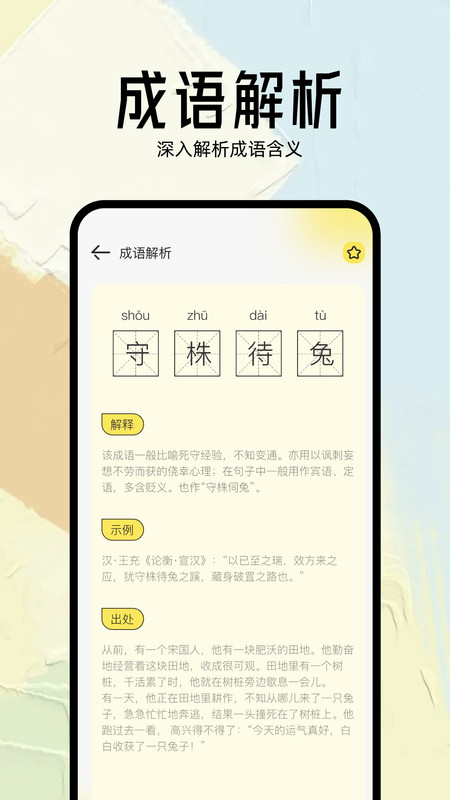 几何小说阅读器截图2