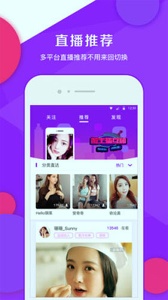 女神直播app正式版截图2