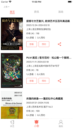哇兜截图2